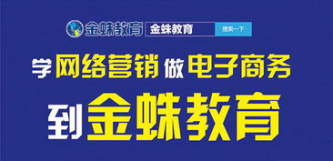 属金学电子商务专业