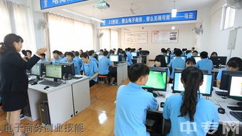 互联网学院电子商务专业