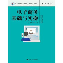 电子商务专业考试实操题