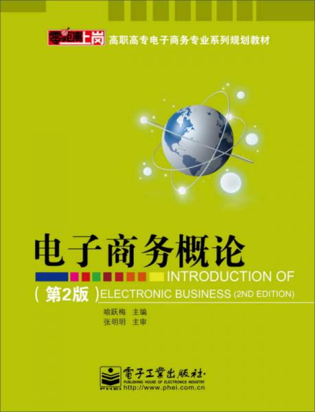 为什么要上电子商务专业